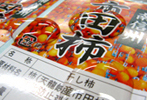 冷蔵冷凍にも強いシール